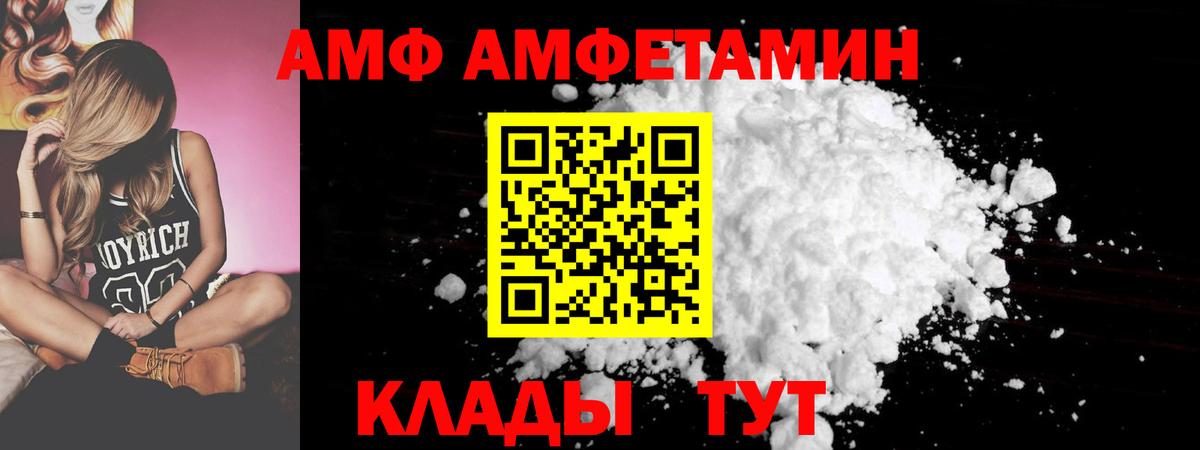 Amphetamine Premium Александров