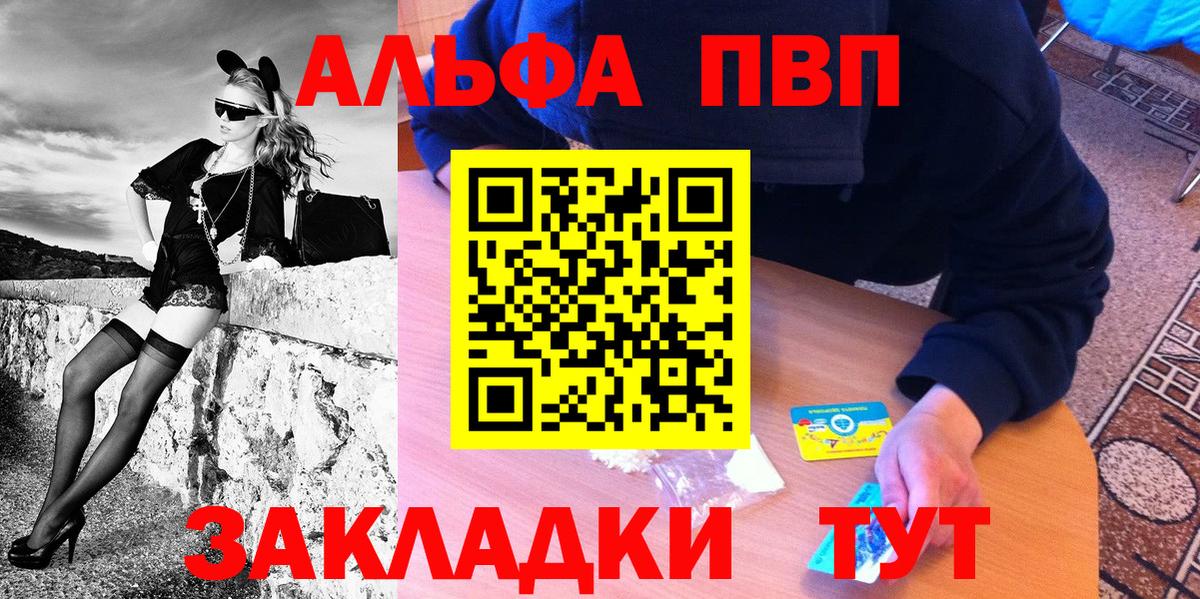 Alpha-PVP СК Александров