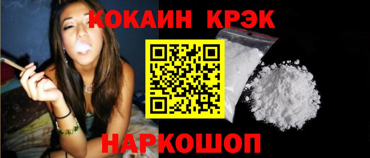 Cocaine 98%  COCAIN  Александров  Вход с VPN  COCAIN 97% 