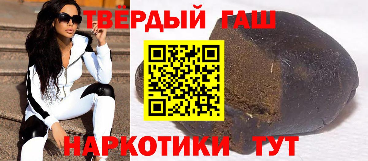 Гашиш Premium Александров