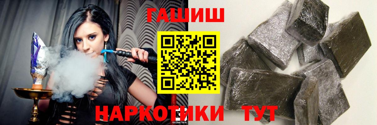 Гашиш Cannabis  ГАШИШ  ГАШ ice o lator  Александров  Вход с VPN 