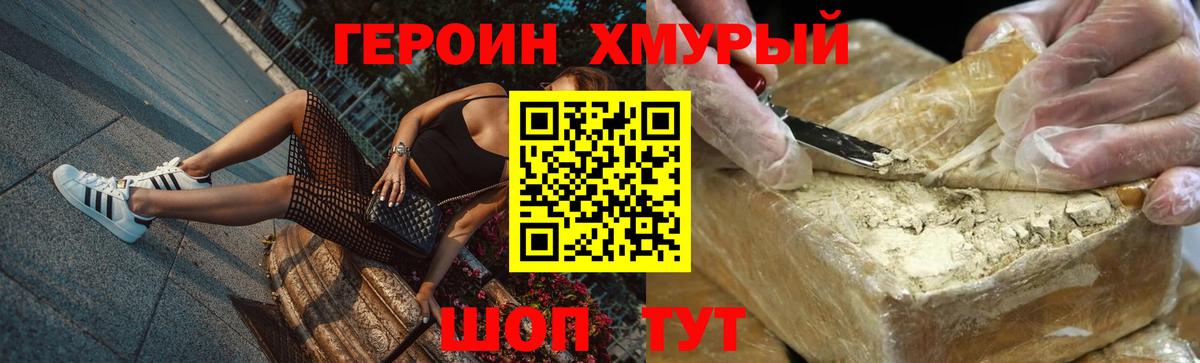 Героин афганец Александров