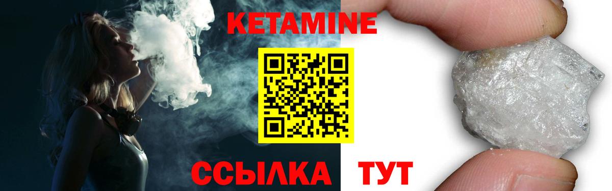 Александров  КЕТАМИН VHQ  Вход с VPN 