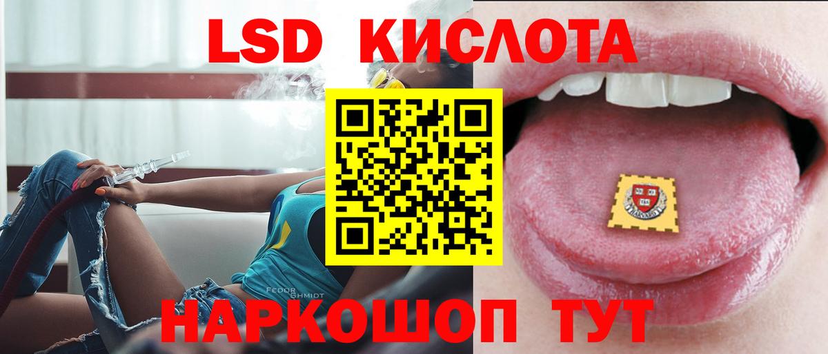 ЛСД экстази кислота Александров