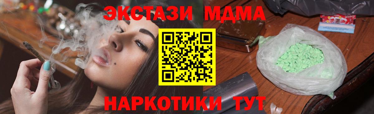 МДМА кристаллы  Вход с VPN  МДМА Molly  Александров 