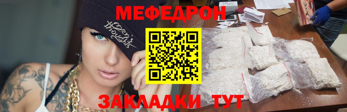 Меф кристаллы Александров
