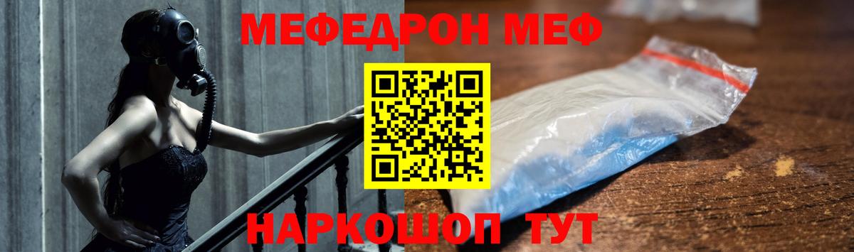 Меф мука  МЯУ-МЯУ  hydra зеркало  Мефедрон  Александров  Вход с VPN  МЕФ VHQ 
