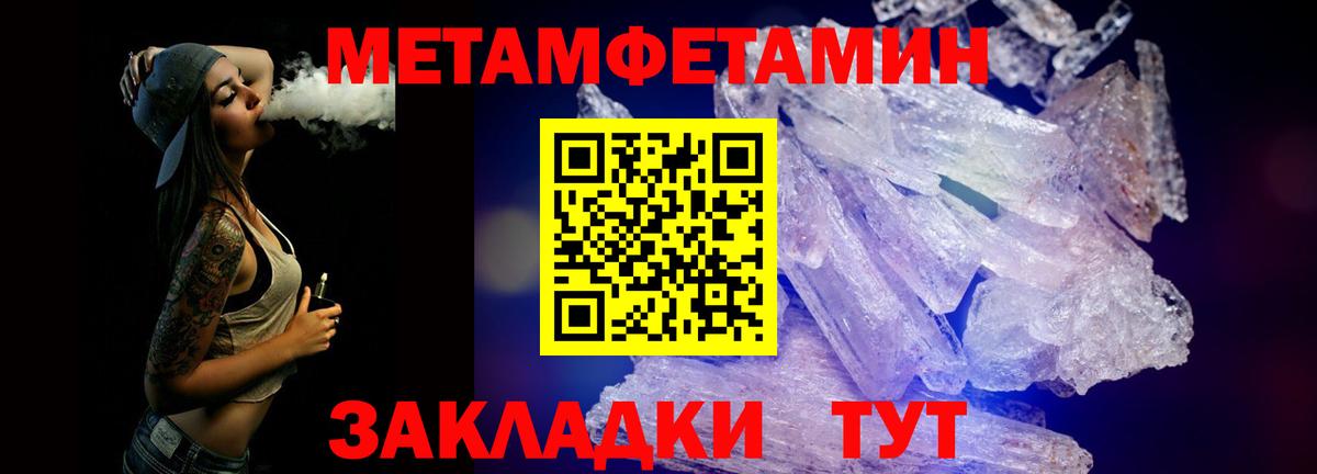 Александров  Первитин Декстрометамфетамин 99.9%  Вход с VPN  Первитин Декстрометамфетамин 99.9% 