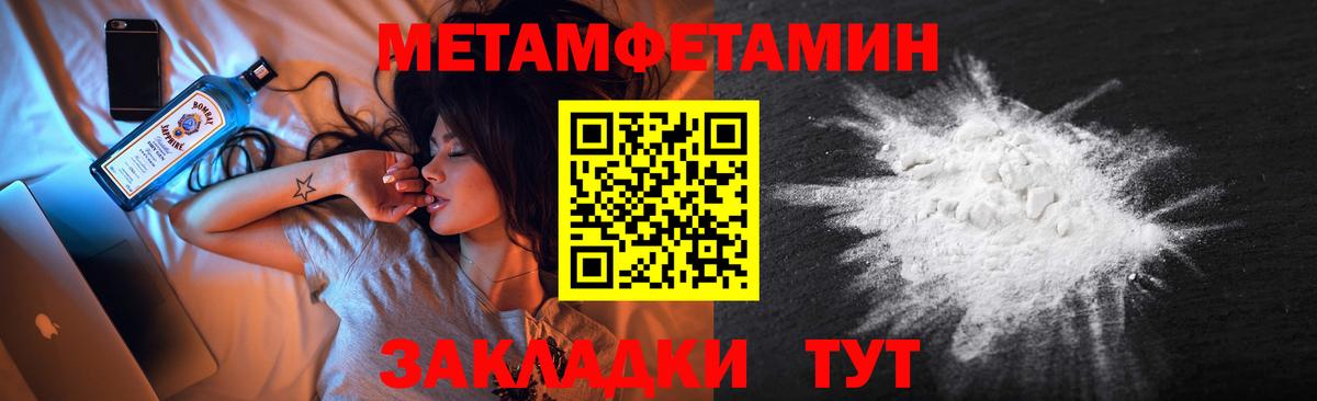 Первитин Methamphetamine Александров