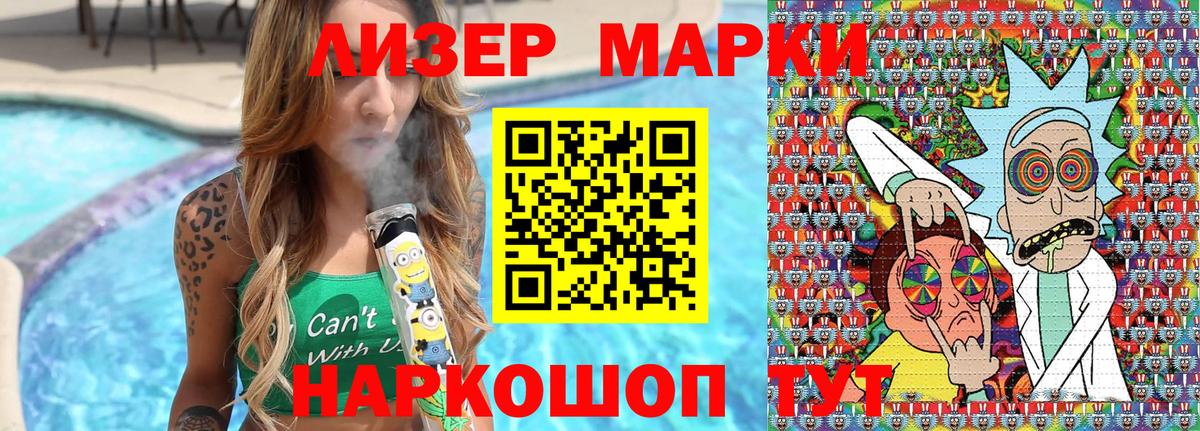 Марки 25I-NBOMe 1,8мг  Вход с VPN  Александров 