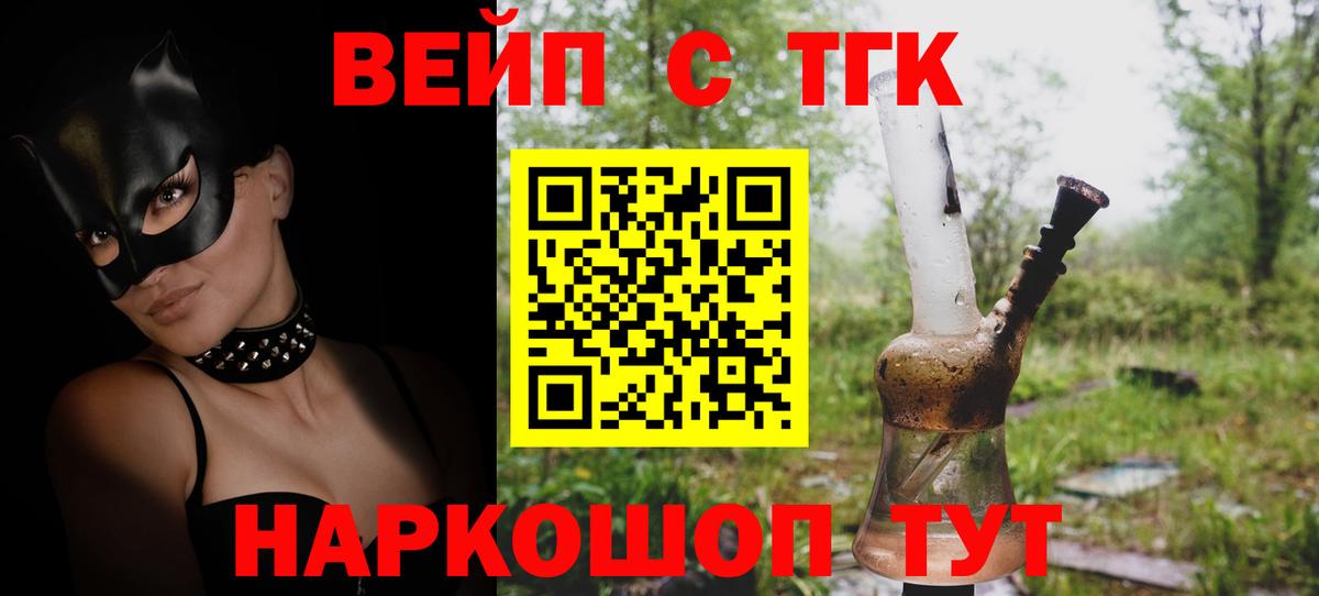 ТГК Wax  Вход с VPN  Александров 