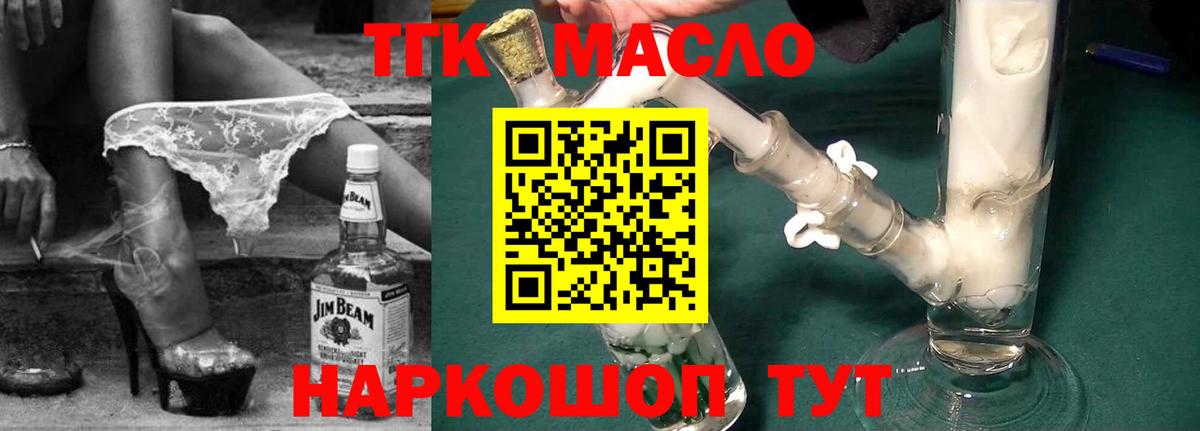 Дистиллят ТГК вейп с тгк Александров