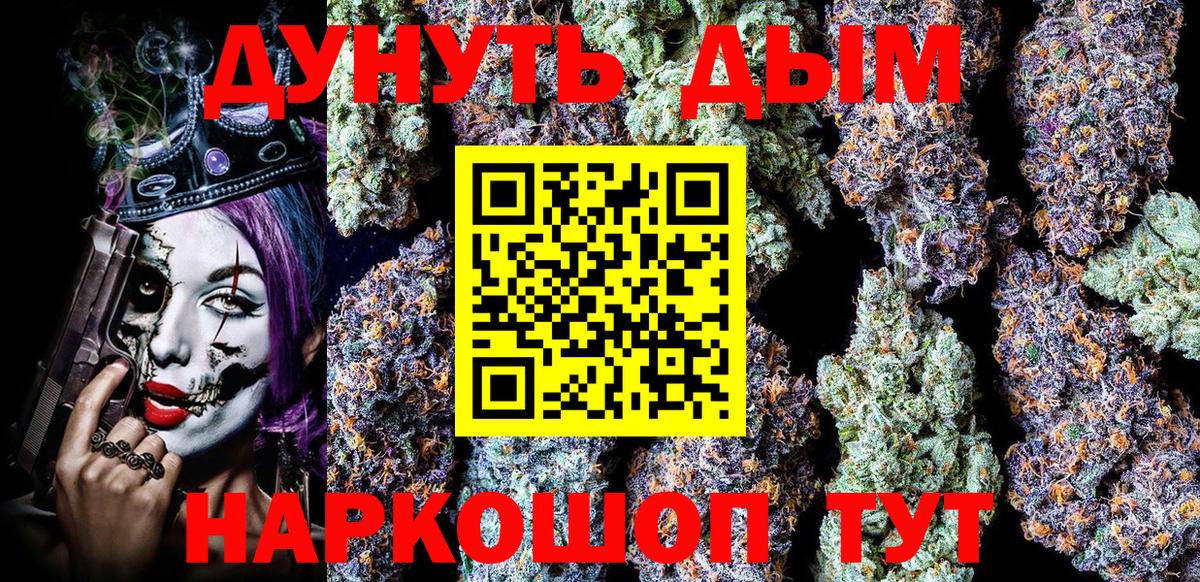 Бошки Шишки Ganja  Каннабис White Widow  Вход с VPN  Александров 